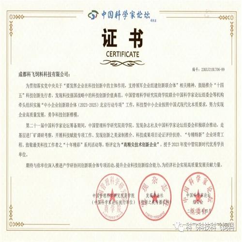 熱烈祝賀公司榮獲“高精尖技術(shù)創(chuàng)新企業(yè)”稱(chēng)號(hào)！