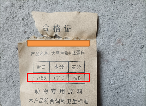 蛋白質(zhì)6.png